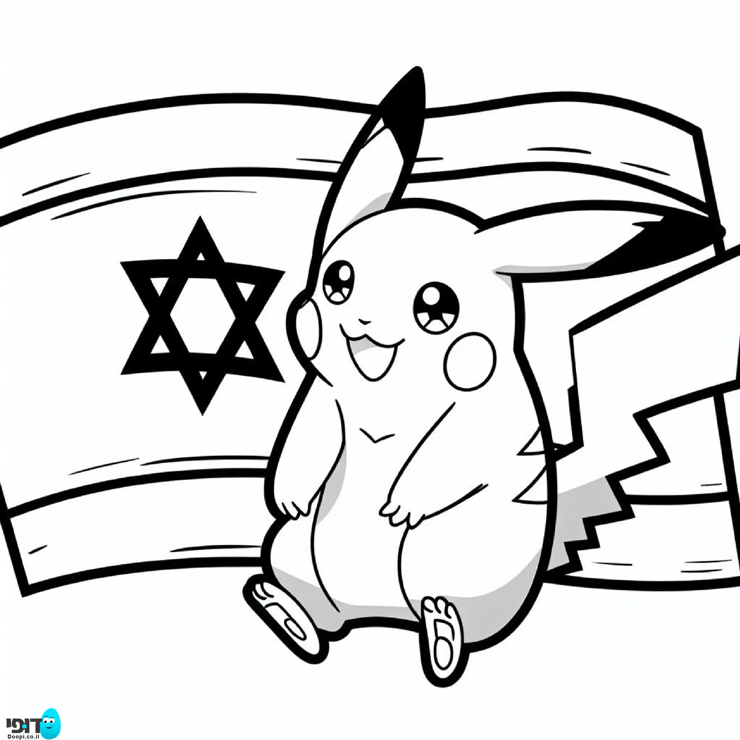 דף צביעה פיקאצו עם דגל ישראל