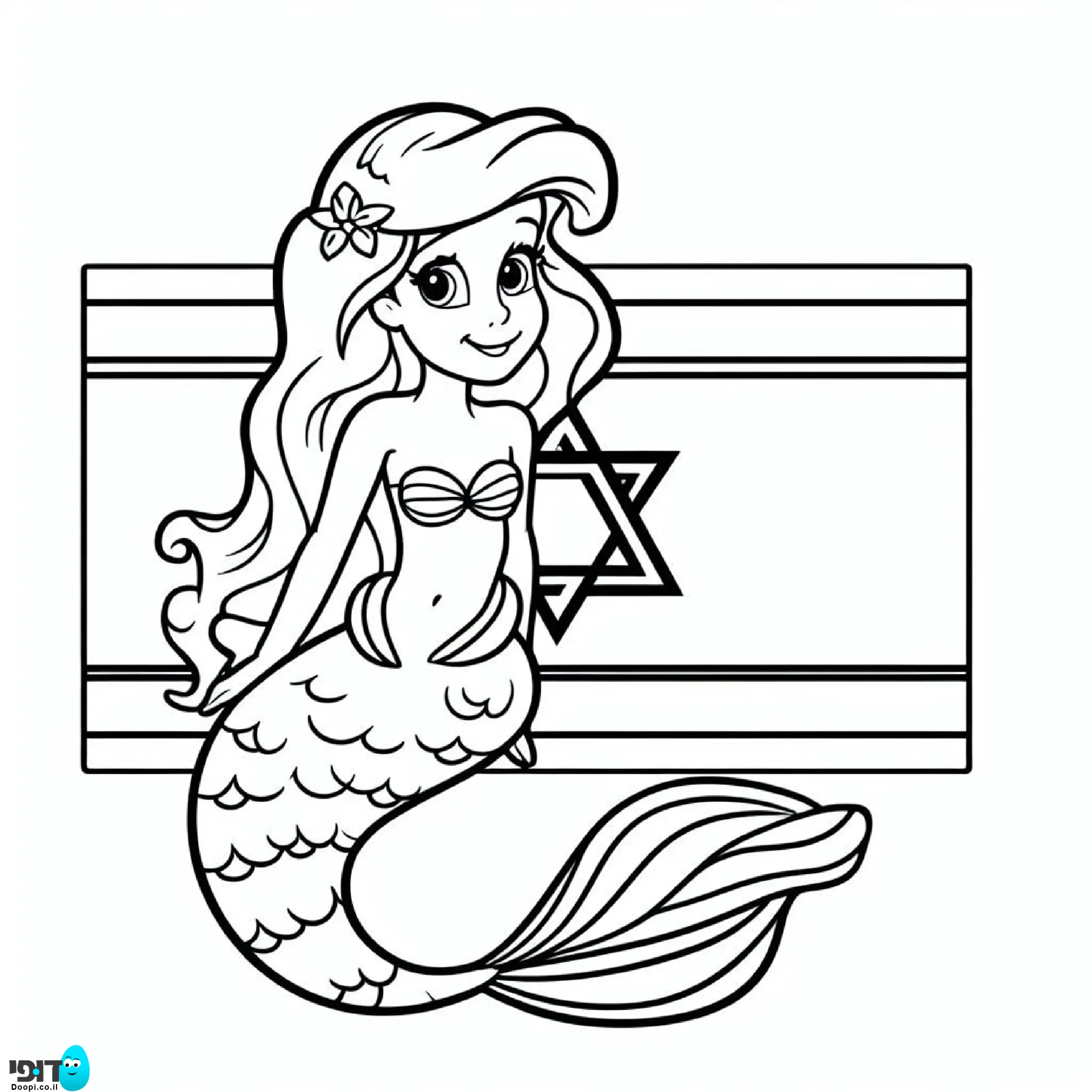 דף צביעה בת הים עם דגל ישראל