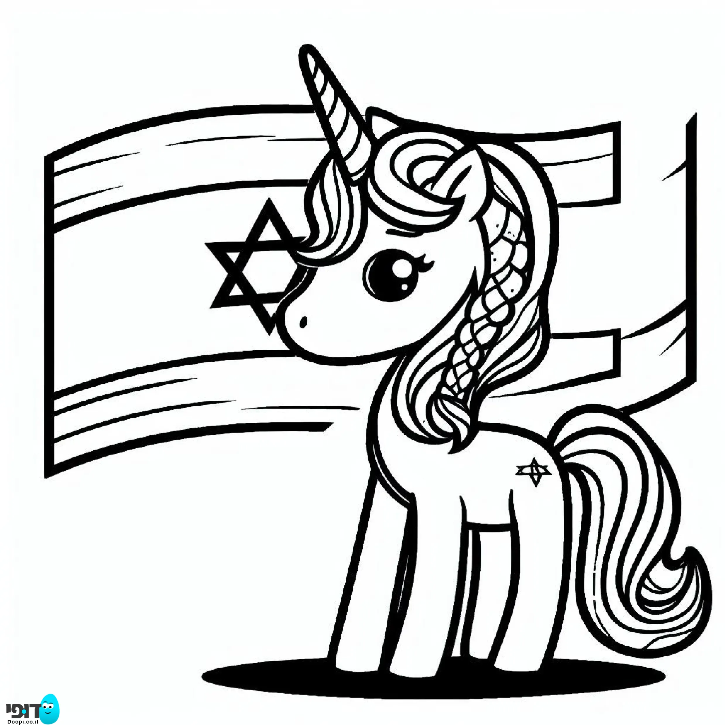 דף צביעה פוני חד קרן עם דגל ישראל
