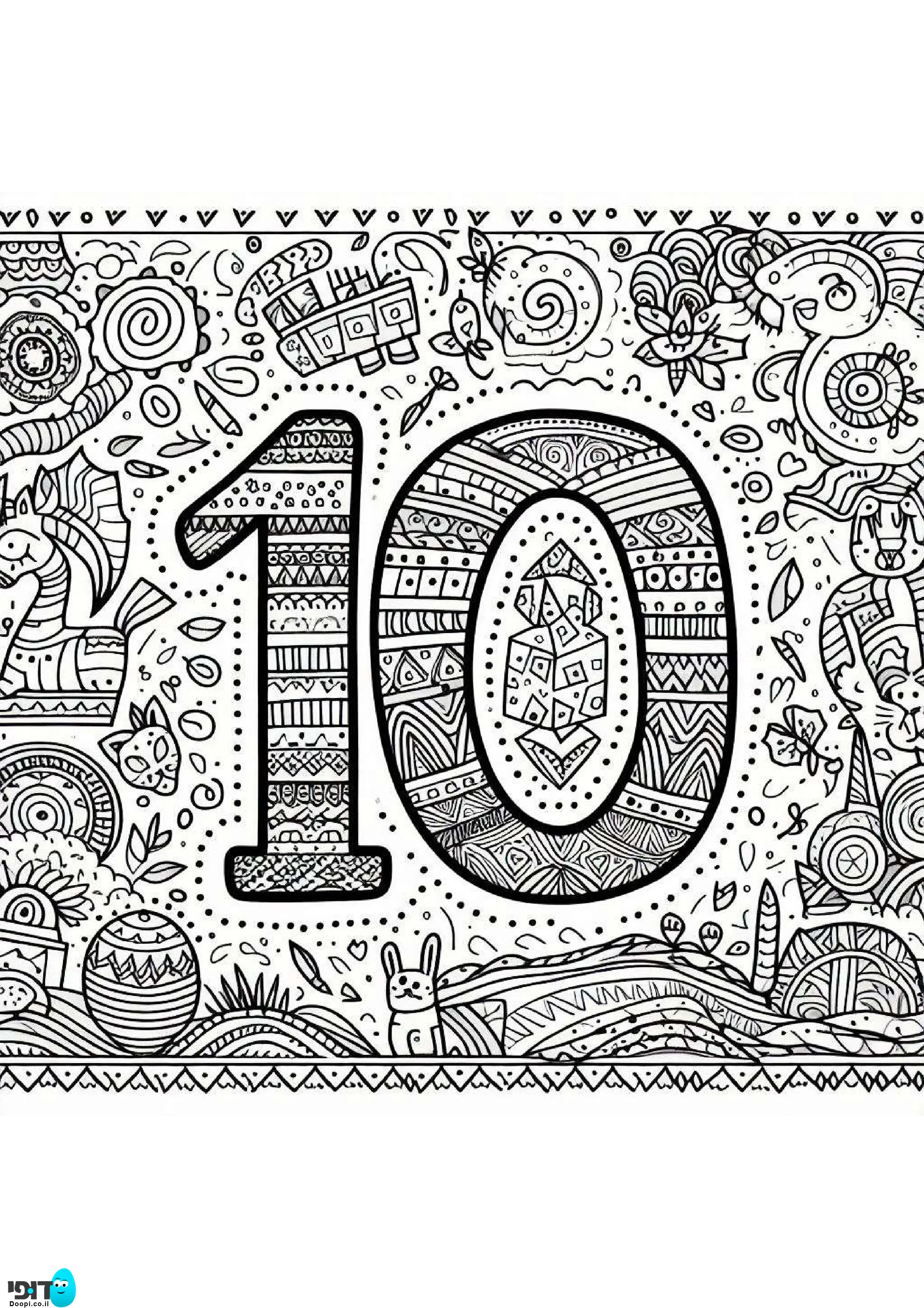 דף צביעה המספר 10 להדפסה