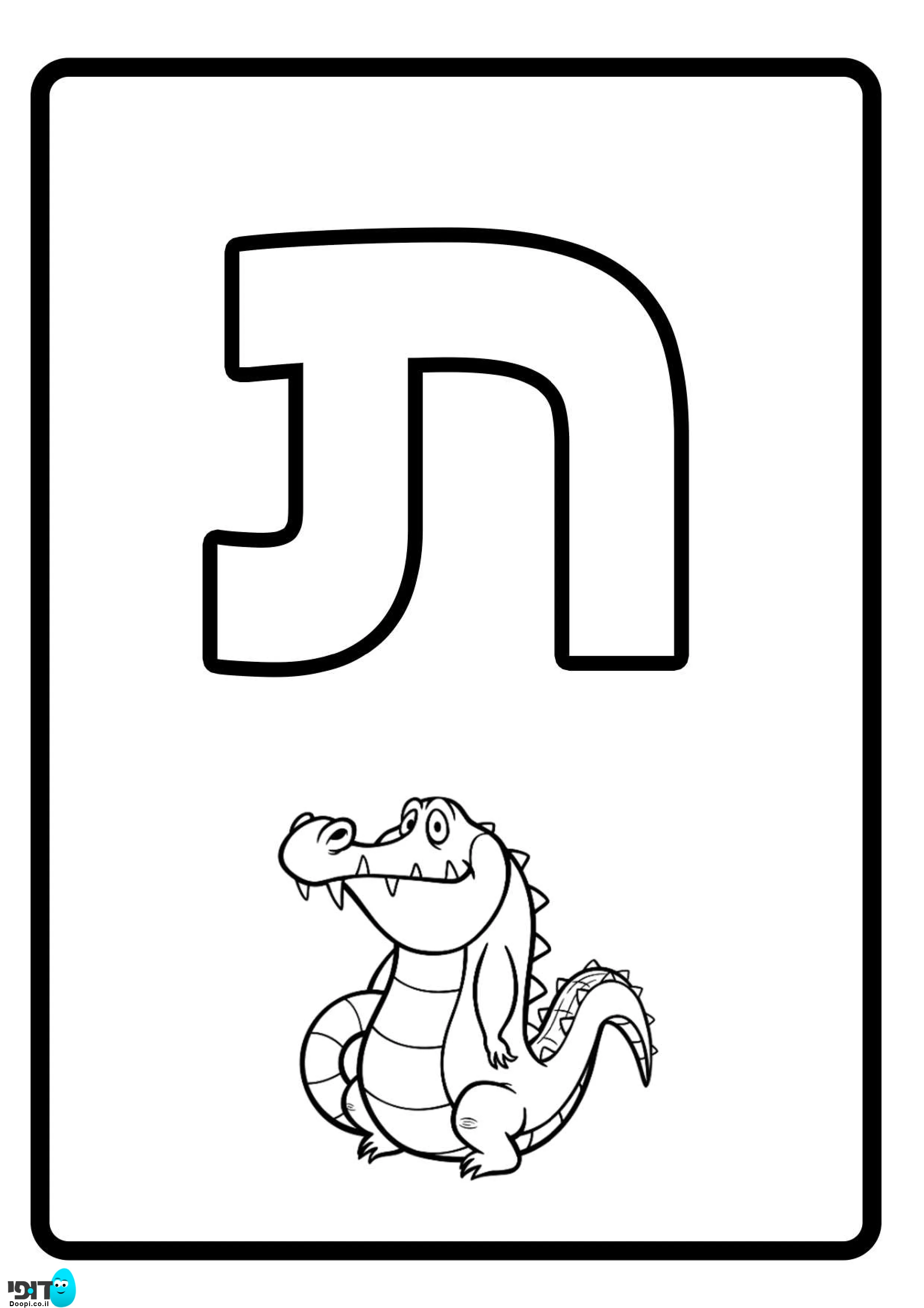 דף צביעה האות ת להדפסה