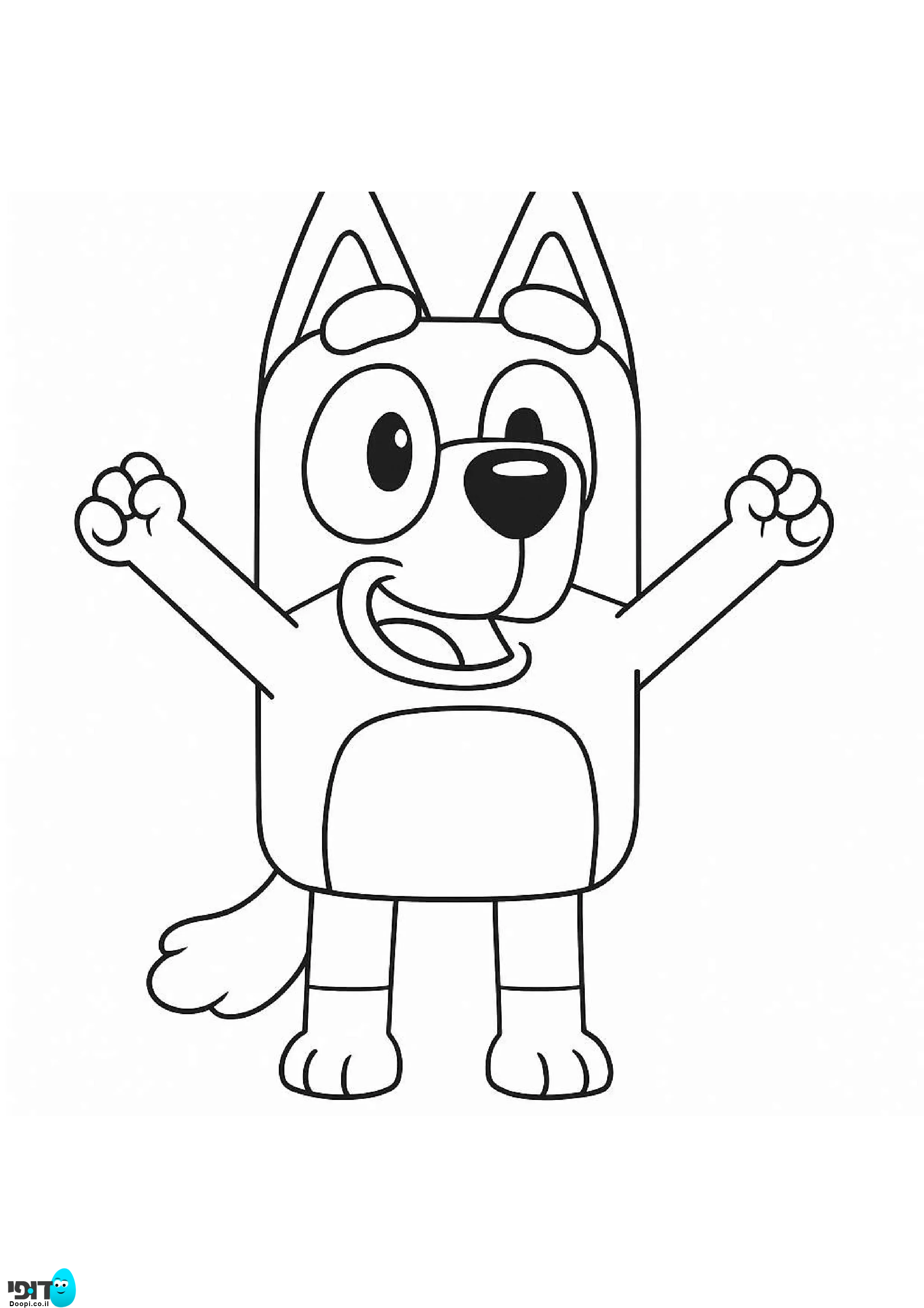 דף צביעה בלואי שמחה